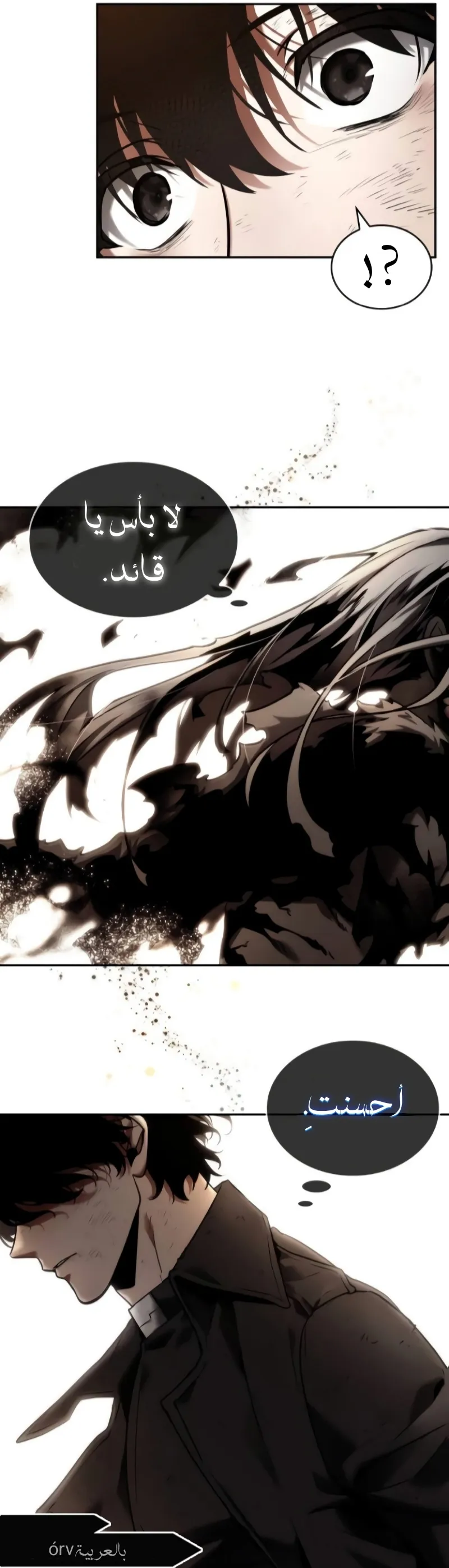 Read Omniscient Reader’s Viewpoint AR Manga Online