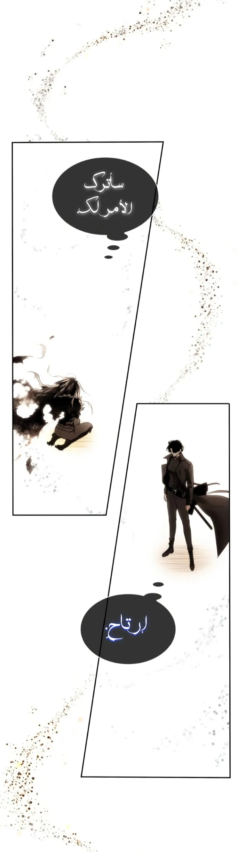 Read Omniscient Reader’s Viewpoint AR Manga Online
