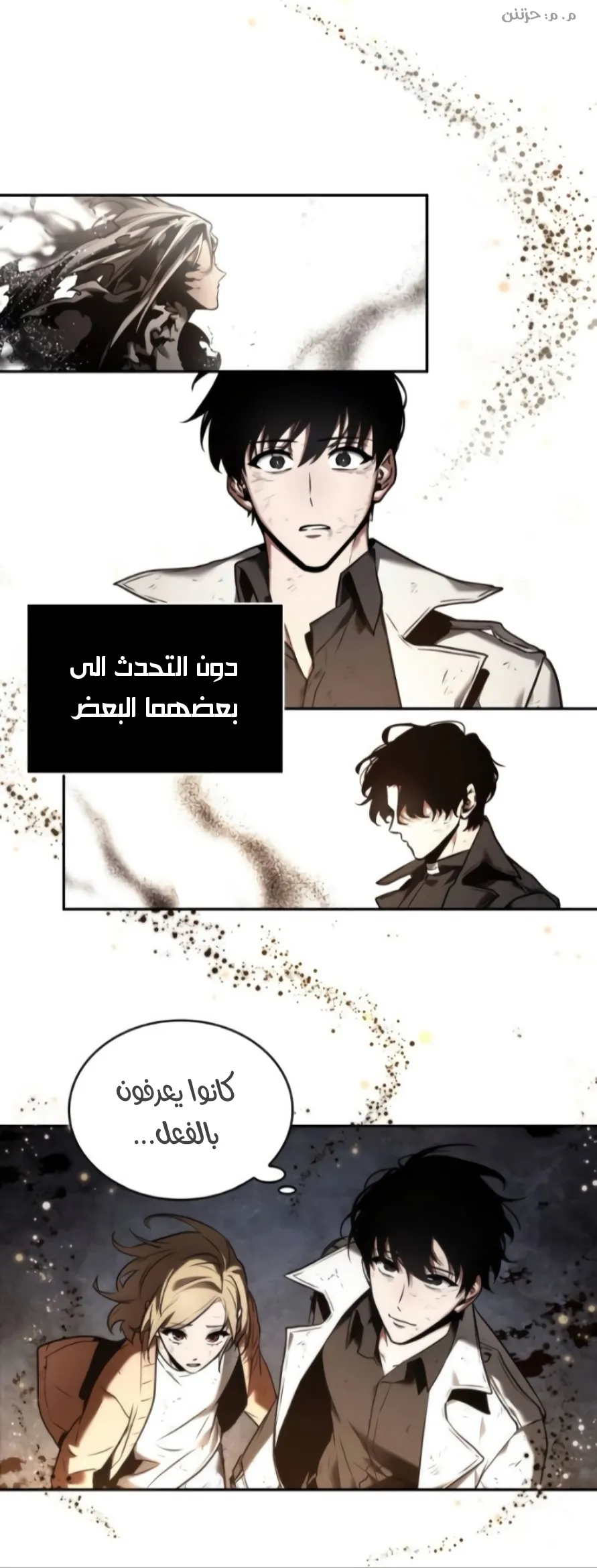 Read Omniscient Reader’s Viewpoint AR Manga Online