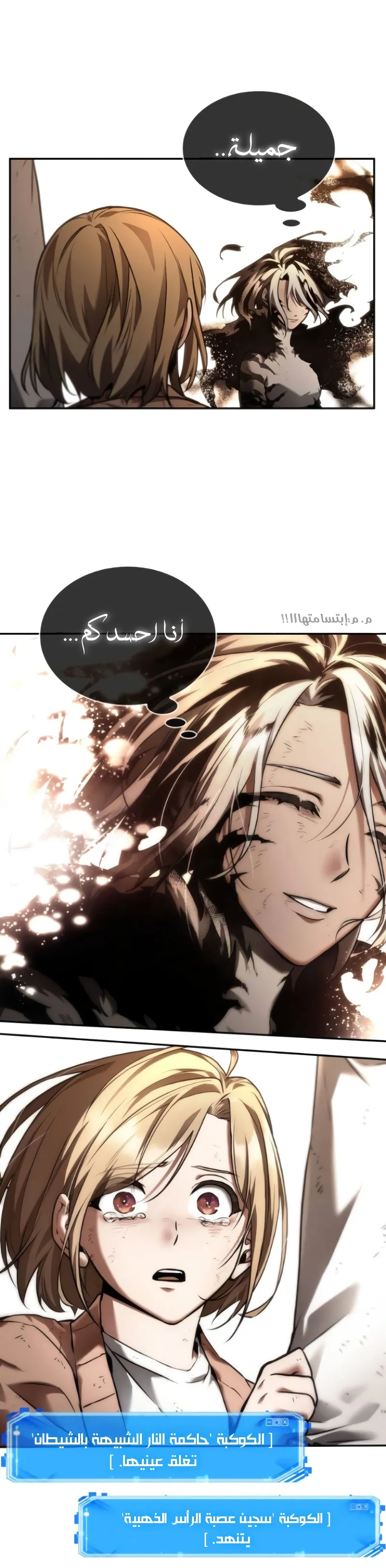 Read Omniscient Reader’s Viewpoint AR Manga Online