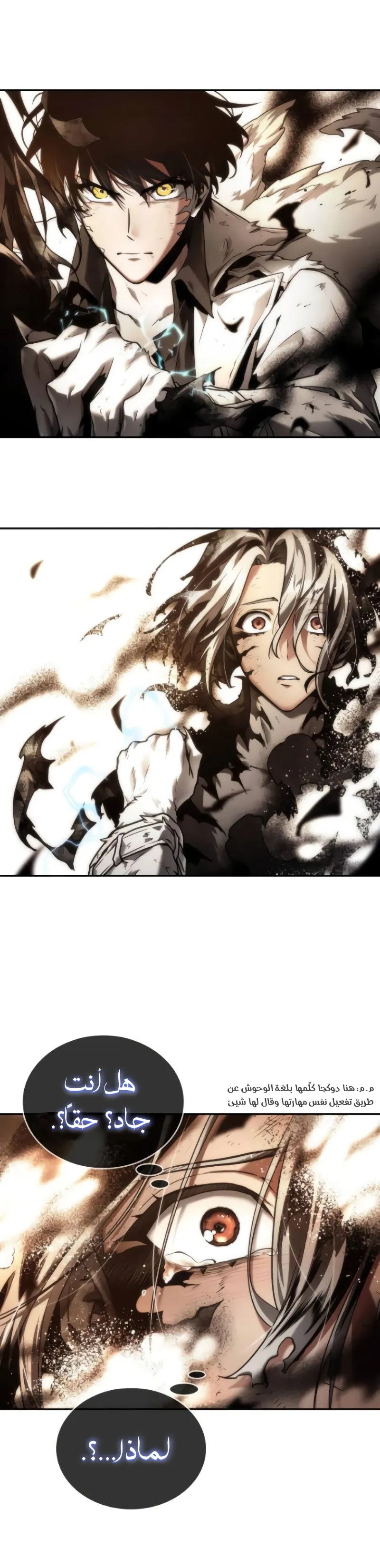 Read Omniscient Reader’s Viewpoint AR Manga Online