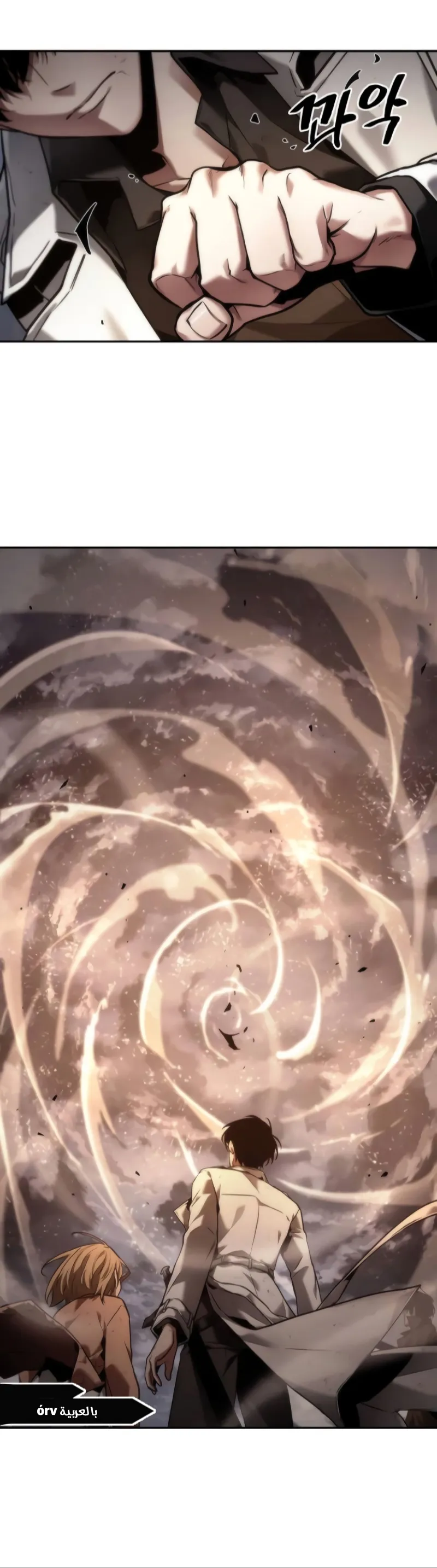Read Omniscient Reader’s Viewpoint AR Manga Online