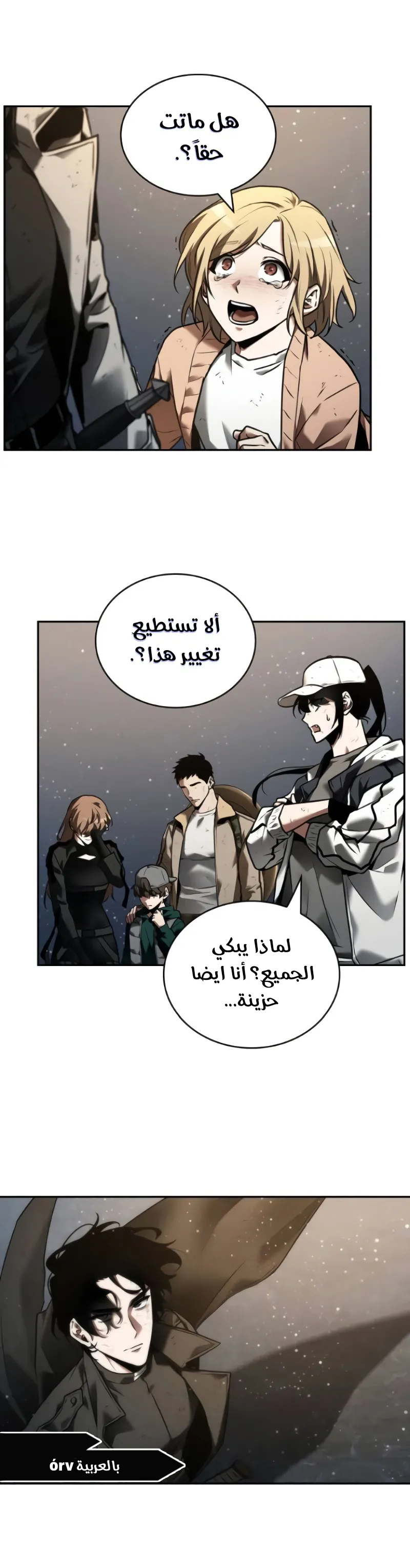 Read Omniscient Reader’s Viewpoint AR Manga Online