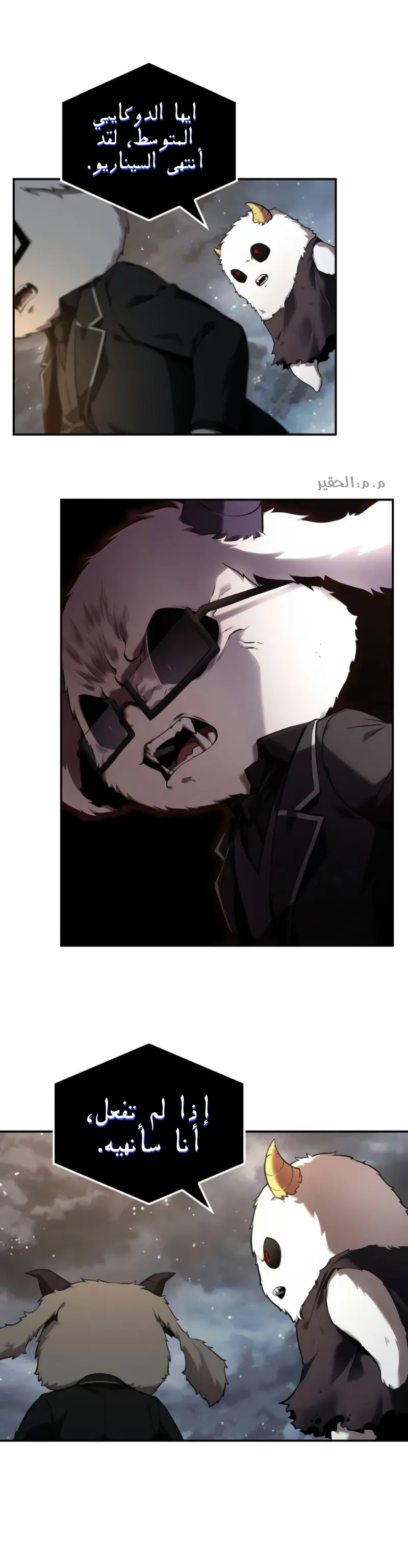 Read Omniscient Reader’s Viewpoint AR Manga Online