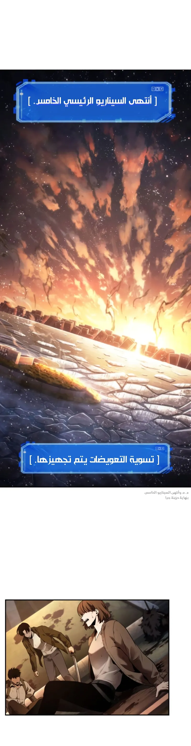 Read Omniscient Reader’s Viewpoint AR Manga Online