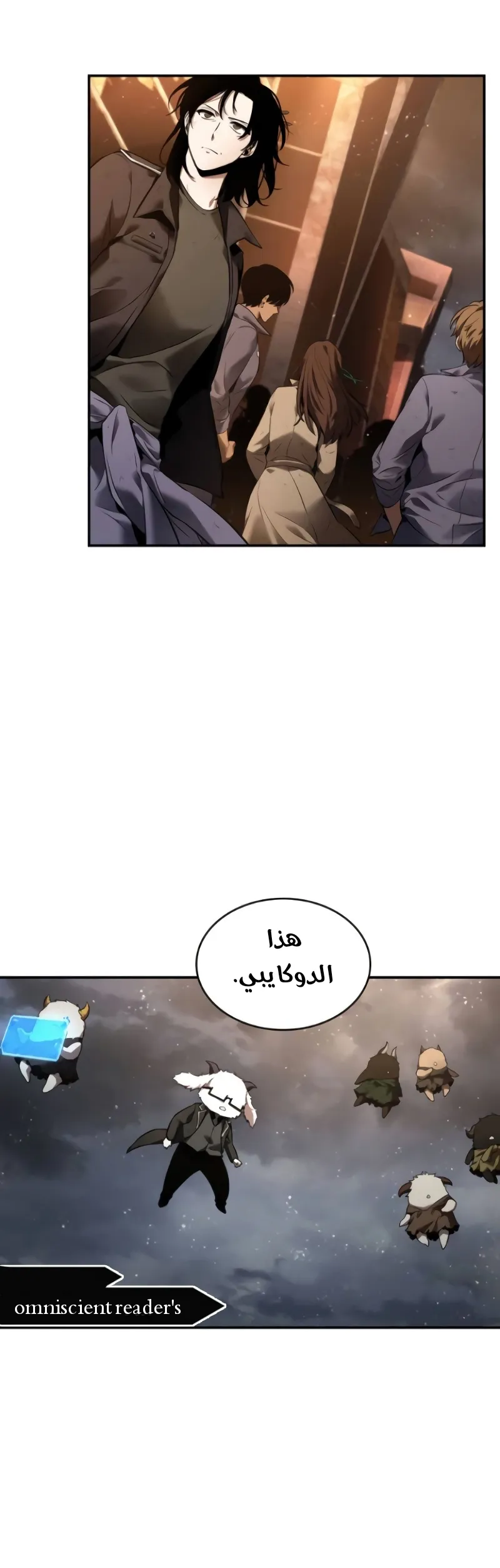 Read Omniscient Reader’s Viewpoint AR Manga Online