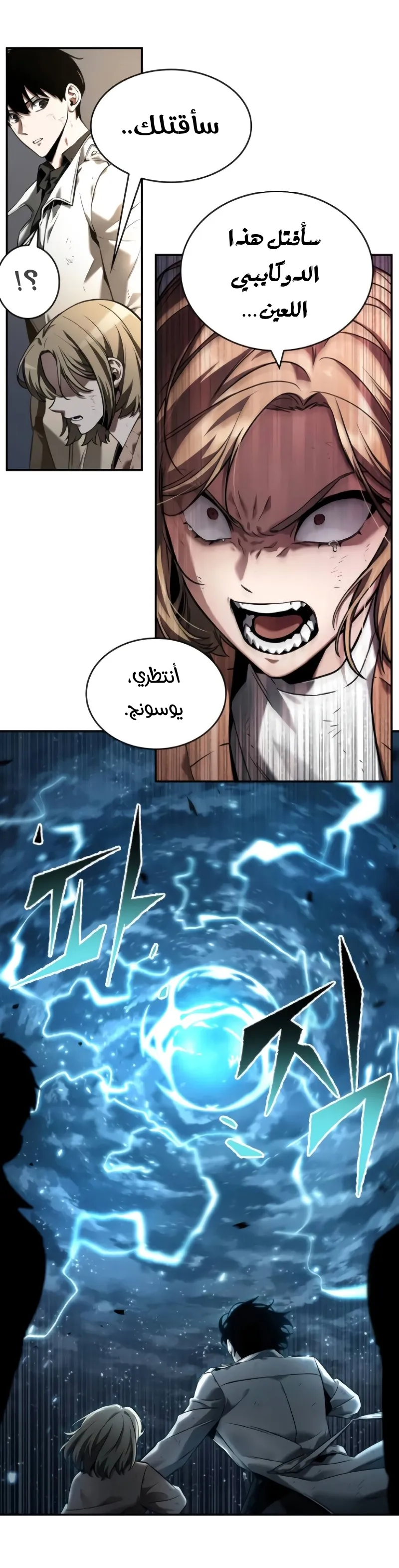 Read Omniscient Reader’s Viewpoint AR Manga Online