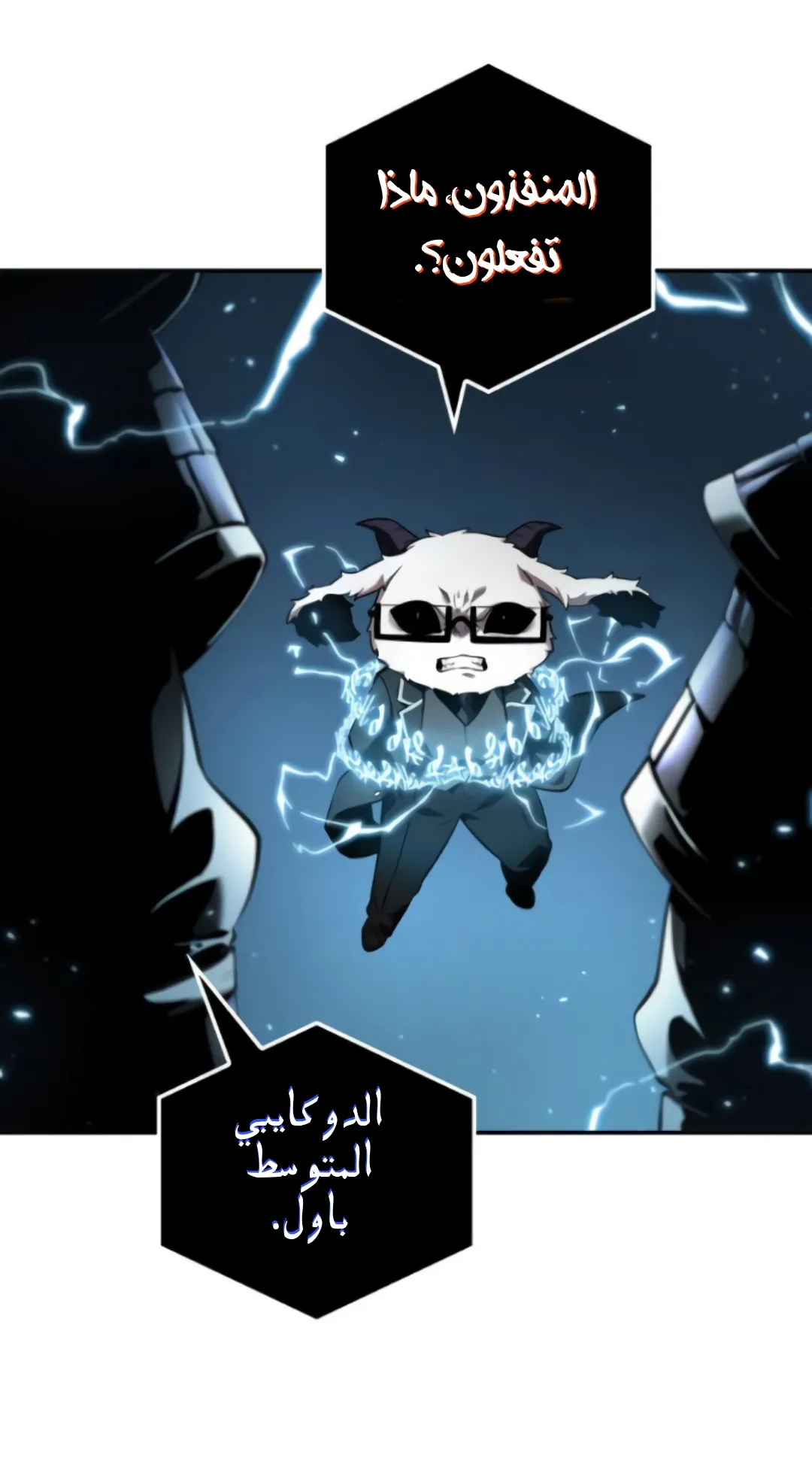 Read Omniscient Reader’s Viewpoint AR Manga Online
