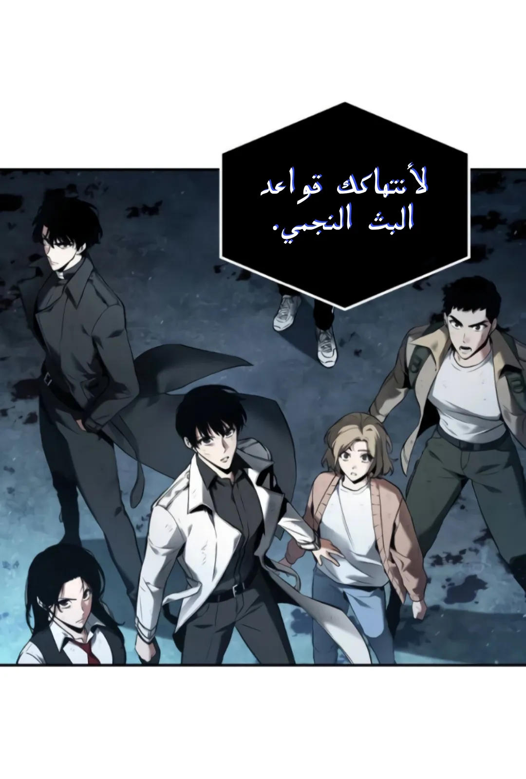 Read Omniscient Reader’s Viewpoint AR Manga Online