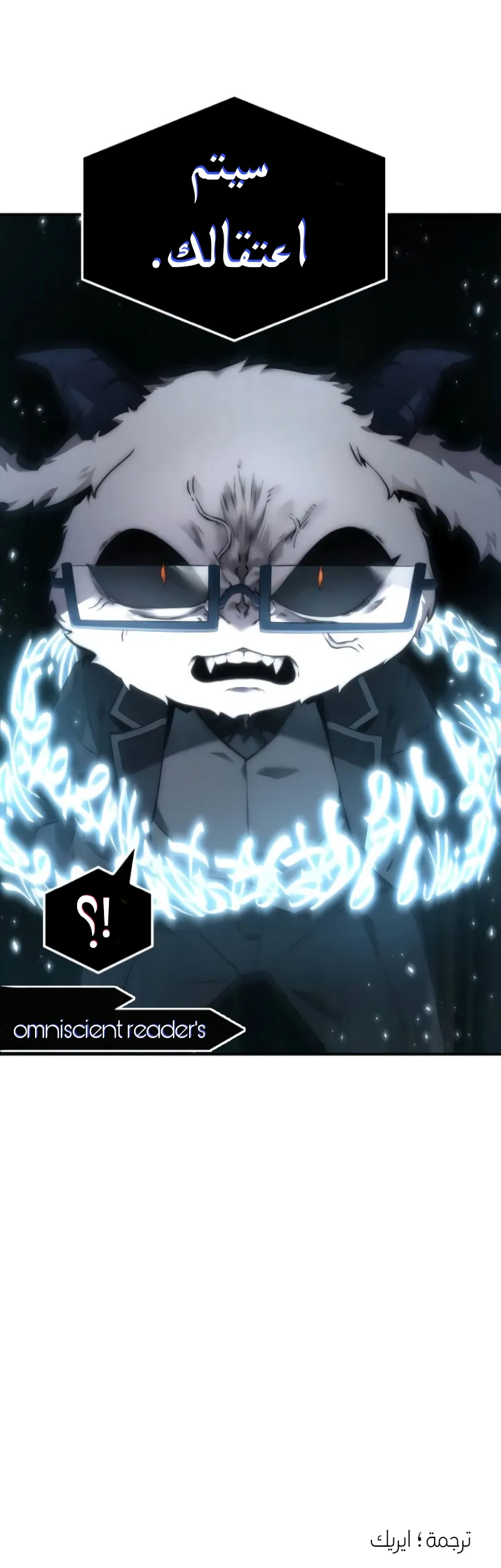 Read Omniscient Reader’s Viewpoint AR Manga Online