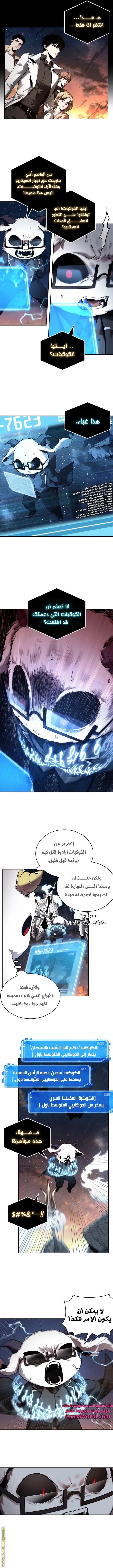 Read Omniscient Reader’s Viewpoint AR Manga Online