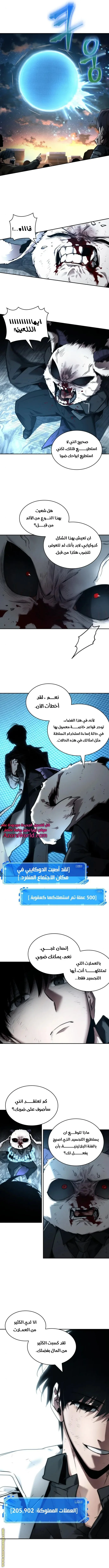 Read Omniscient Reader’s Viewpoint AR Manga Online