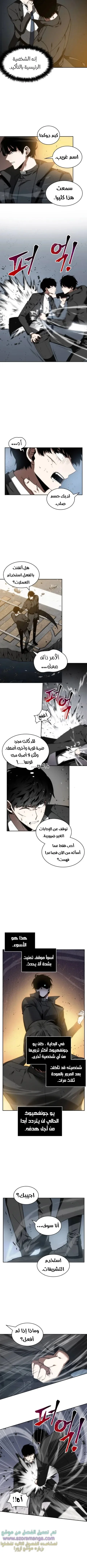Read Omniscient Reader’s Viewpoint AR Manga Online