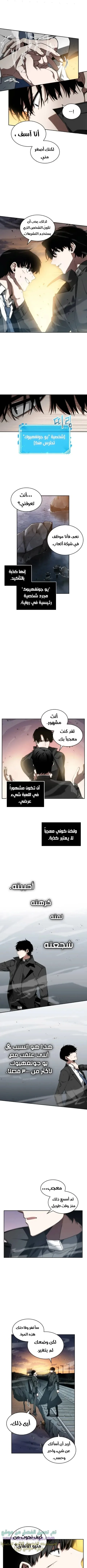 Read Omniscient Reader’s Viewpoint AR Manga Online