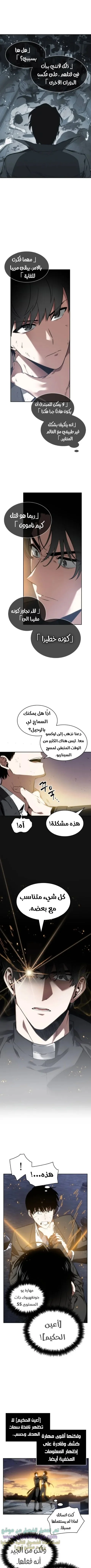 Read Omniscient Reader’s Viewpoint AR Manga Online
