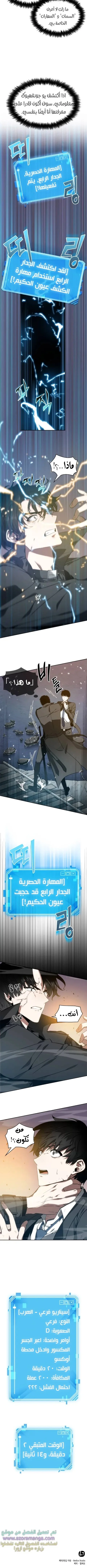 Read Omniscient Reader’s Viewpoint AR Manga Online