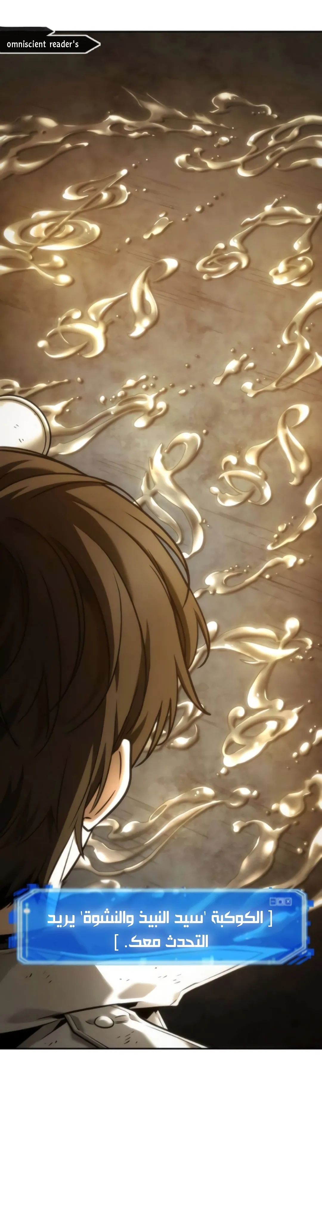 Read Omniscient Reader’s Viewpoint AR Manga Online