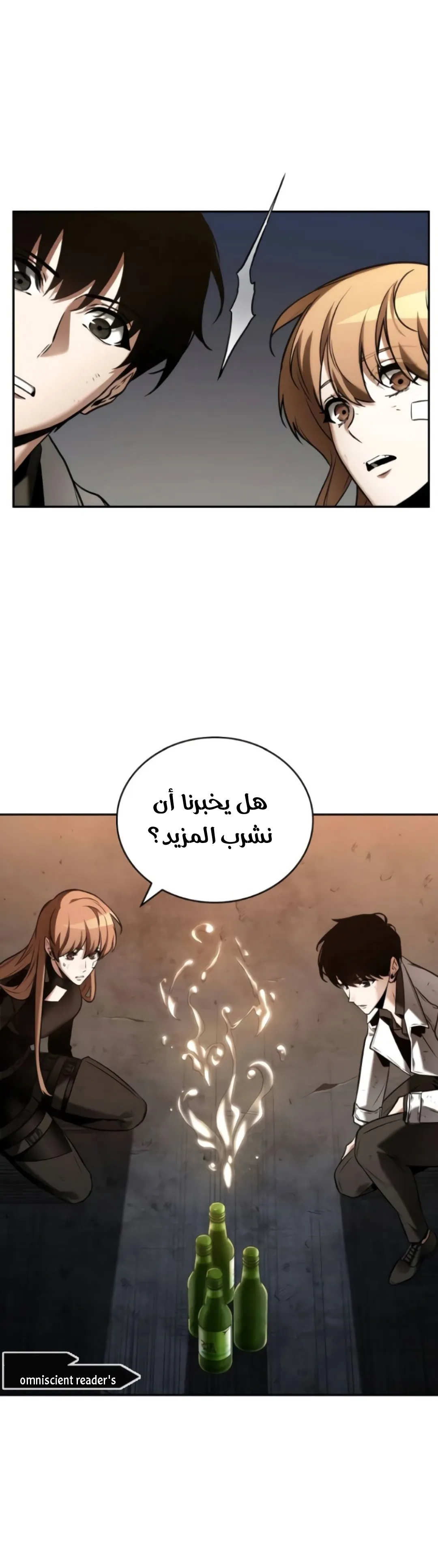 Read Omniscient Reader’s Viewpoint AR Manga Online