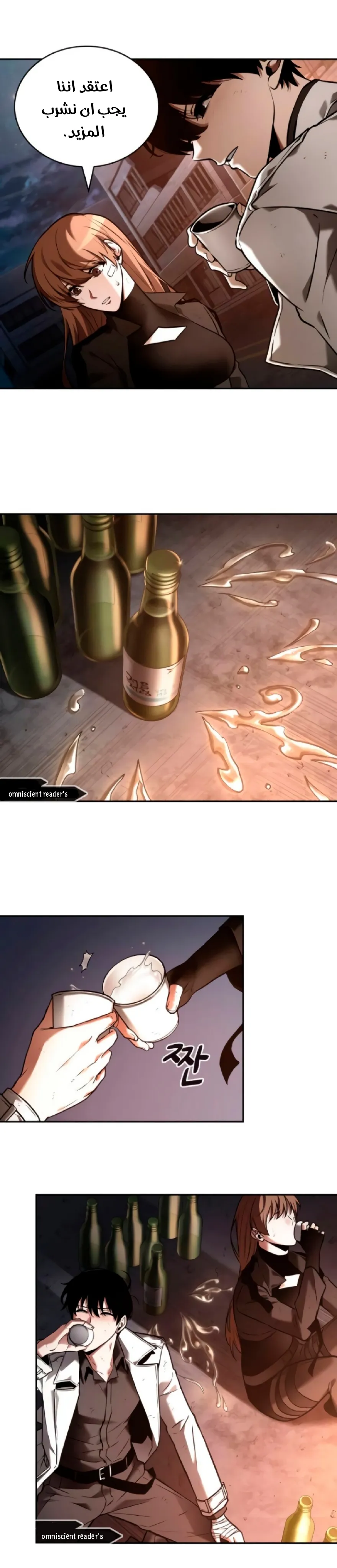 Read Omniscient Reader’s Viewpoint AR Manga Online