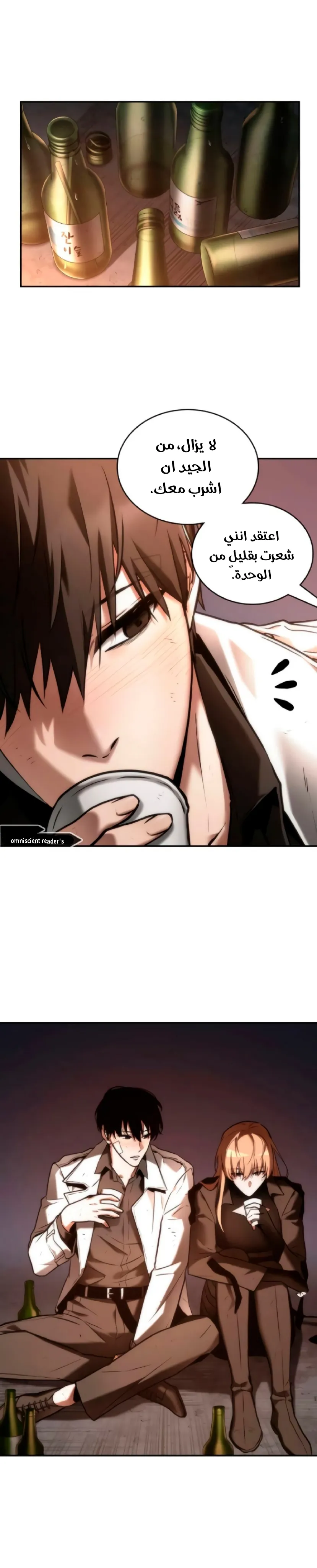 Read Omniscient Reader’s Viewpoint AR Manga Online