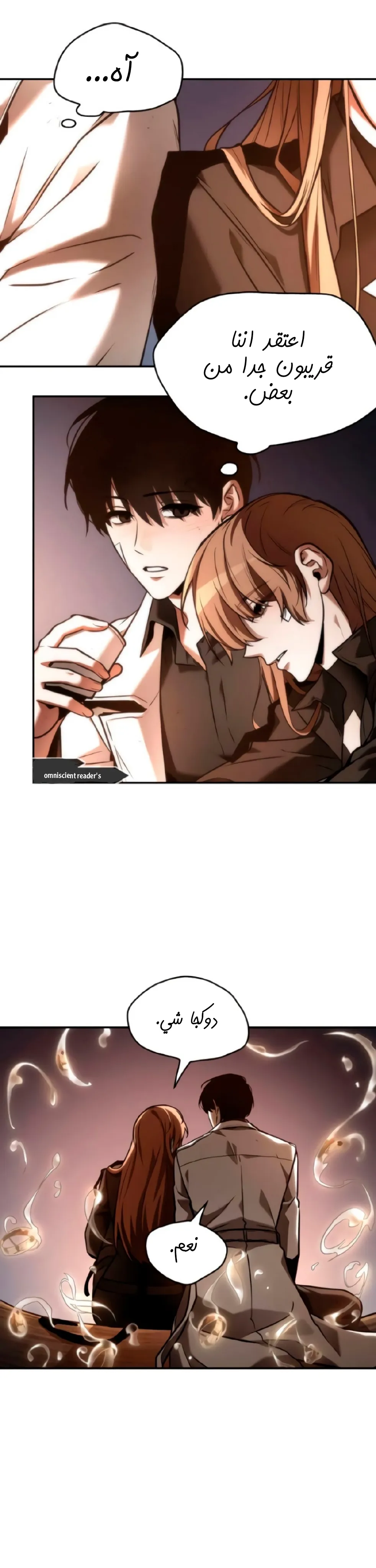 Read Omniscient Reader’s Viewpoint AR Manga Online