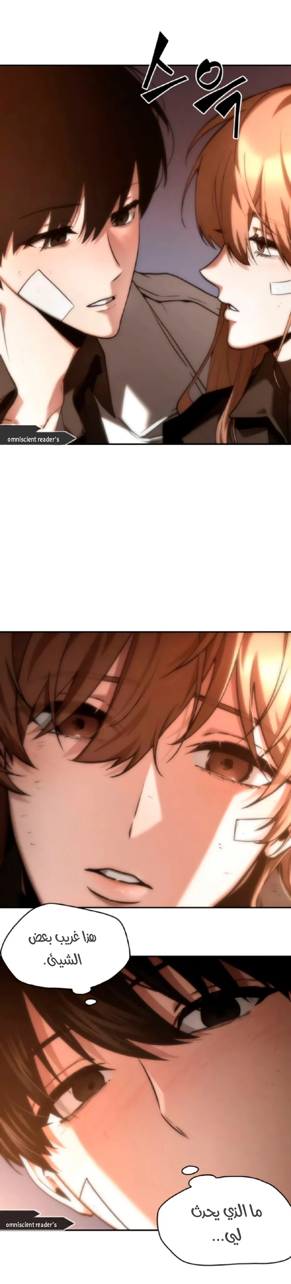 Read Omniscient Reader’s Viewpoint AR Manga Online