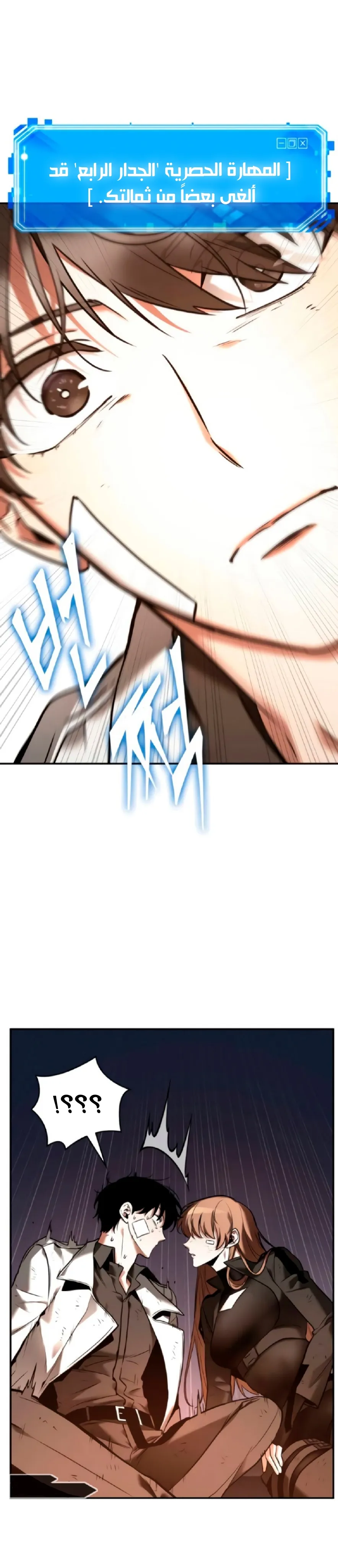 Read Omniscient Reader’s Viewpoint AR Manga Online