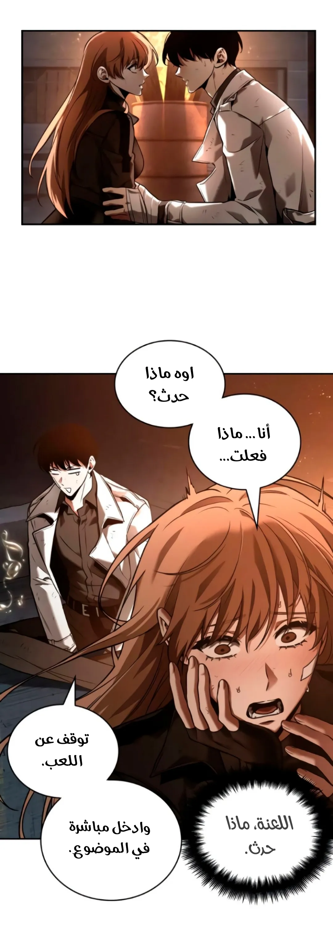Read Omniscient Reader’s Viewpoint AR Manga Online