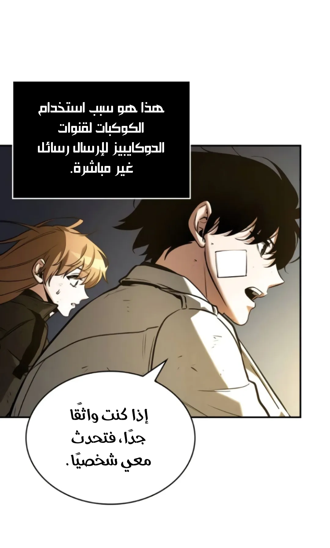 Read Omniscient Reader’s Viewpoint AR Manga Online
