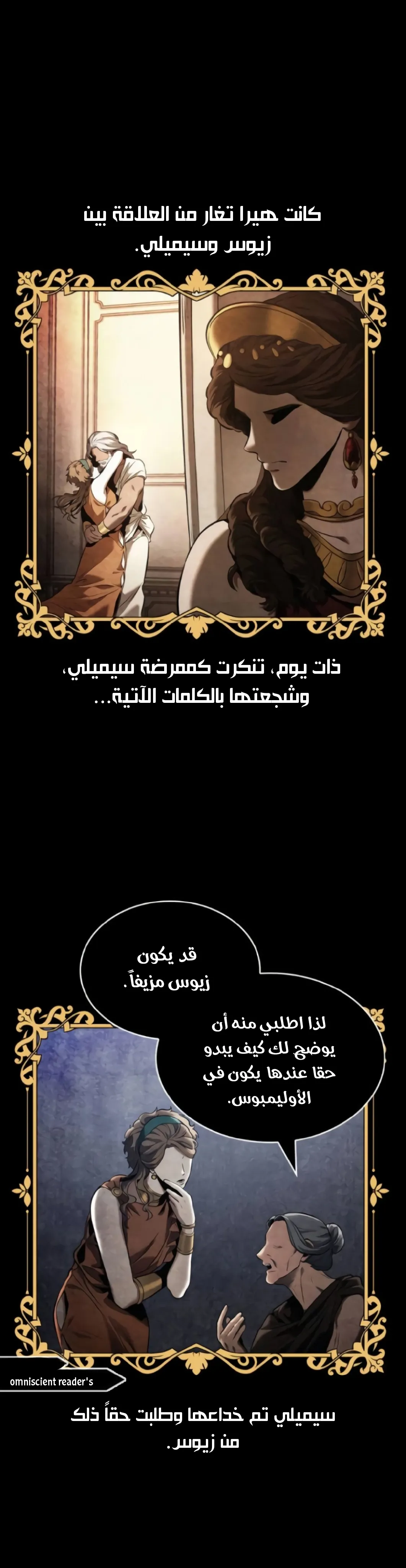 Read Omniscient Reader’s Viewpoint AR Manga Online