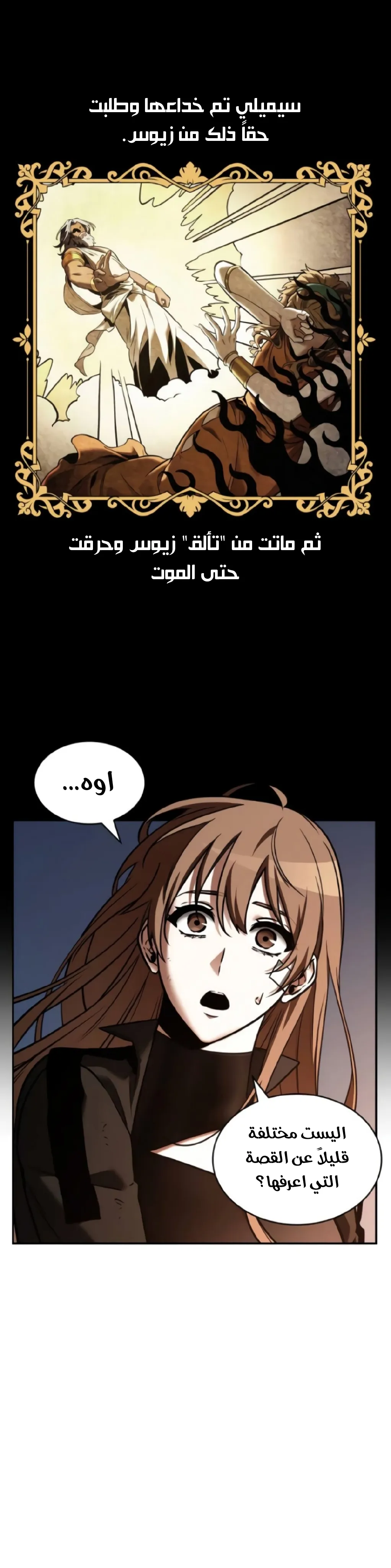 Read Omniscient Reader’s Viewpoint AR Manga Online