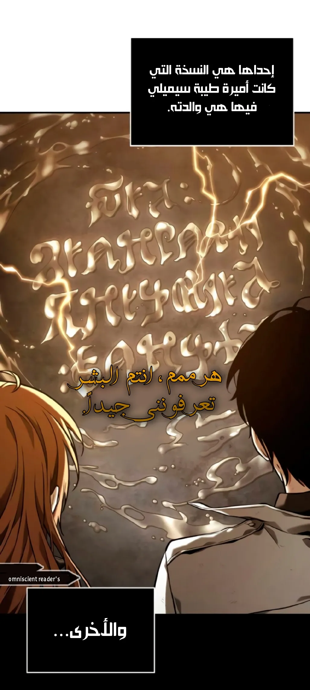 Read Omniscient Reader’s Viewpoint AR Manga Online