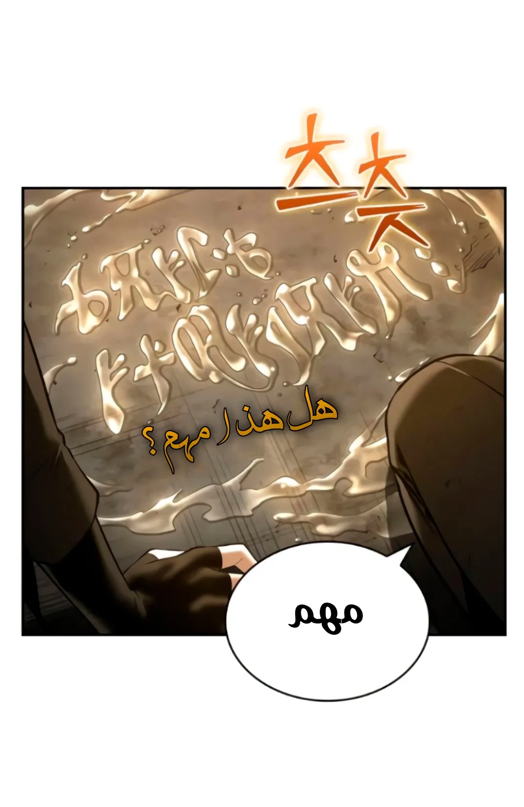 Read Omniscient Reader’s Viewpoint AR Manga Online