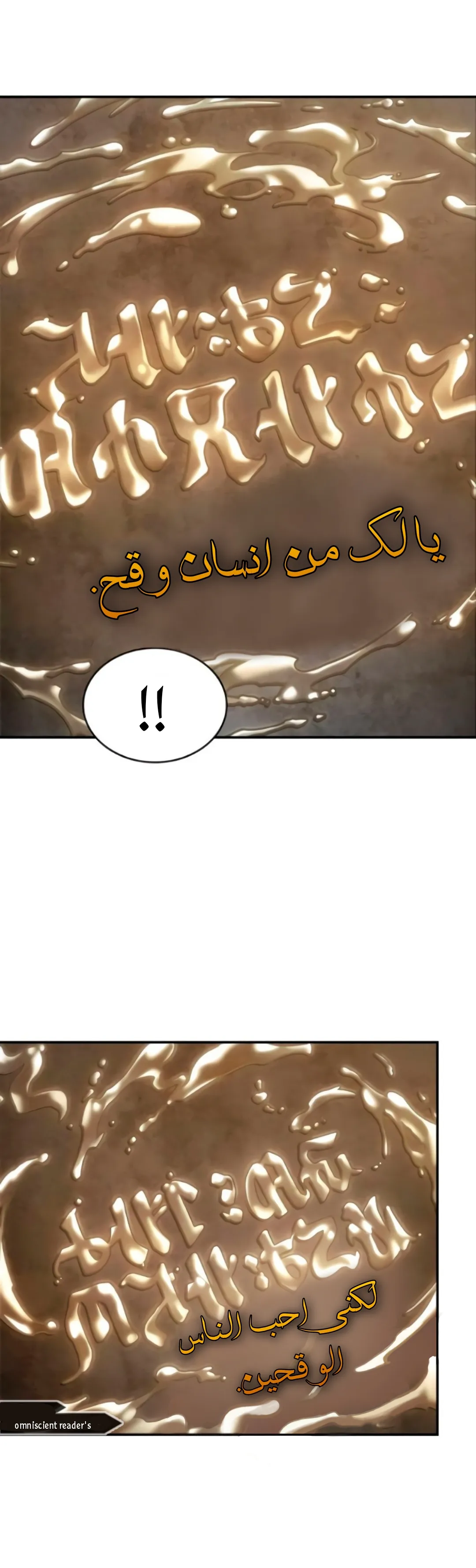 Read Omniscient Reader’s Viewpoint AR Manga Online