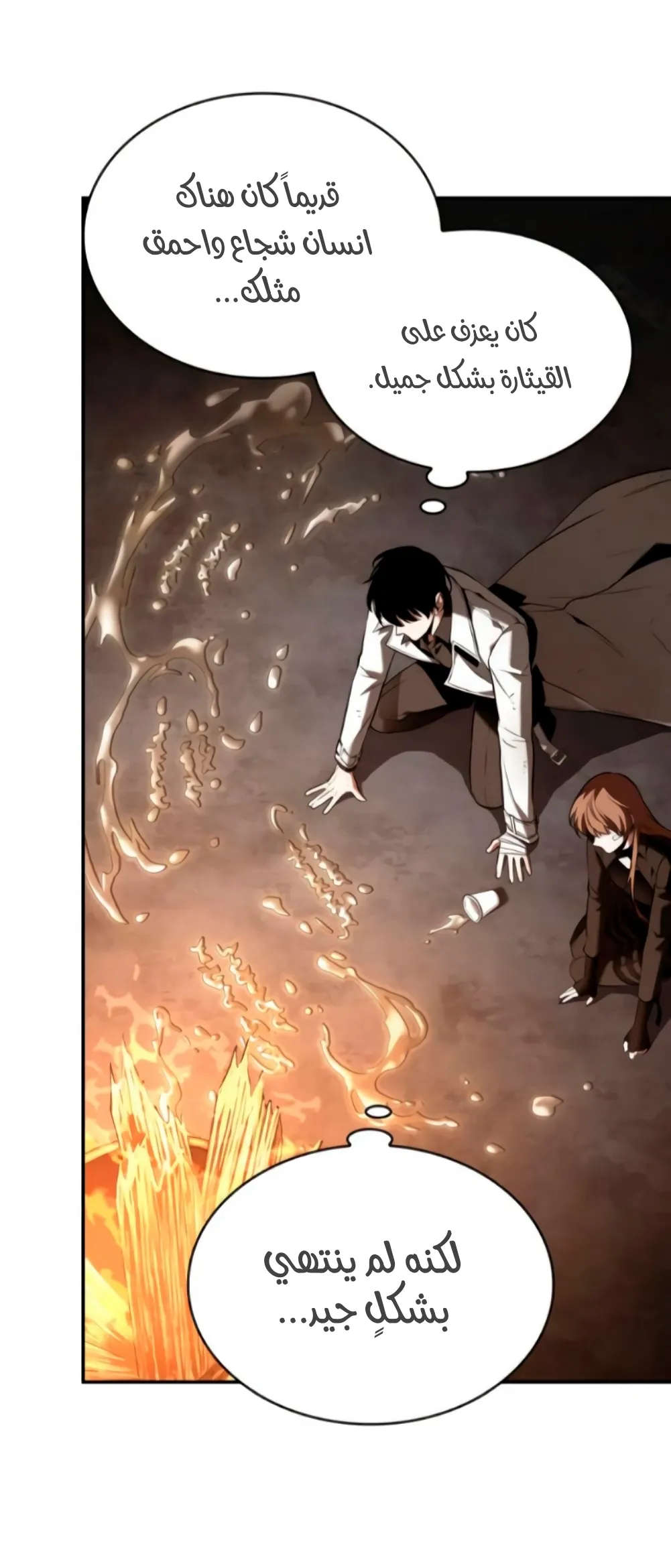 Read Omniscient Reader’s Viewpoint AR Manga Online
