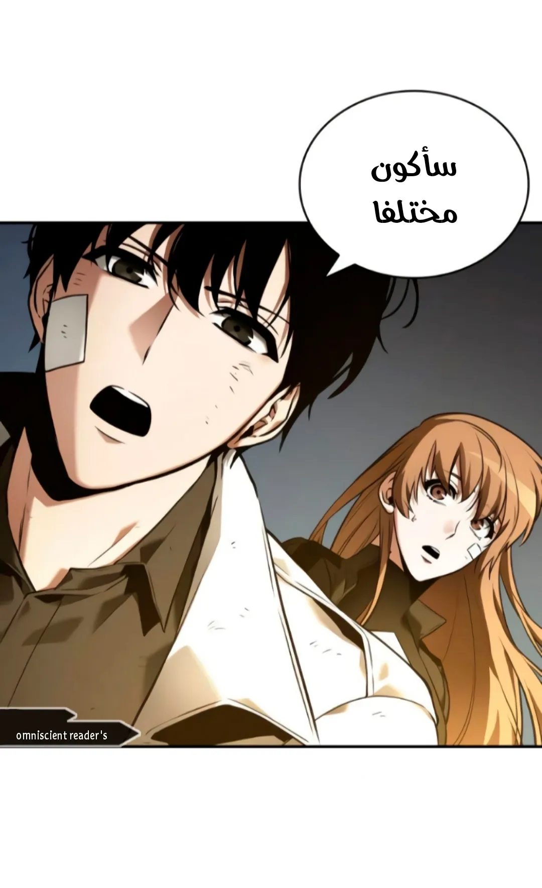 Read Omniscient Reader’s Viewpoint AR Manga Online