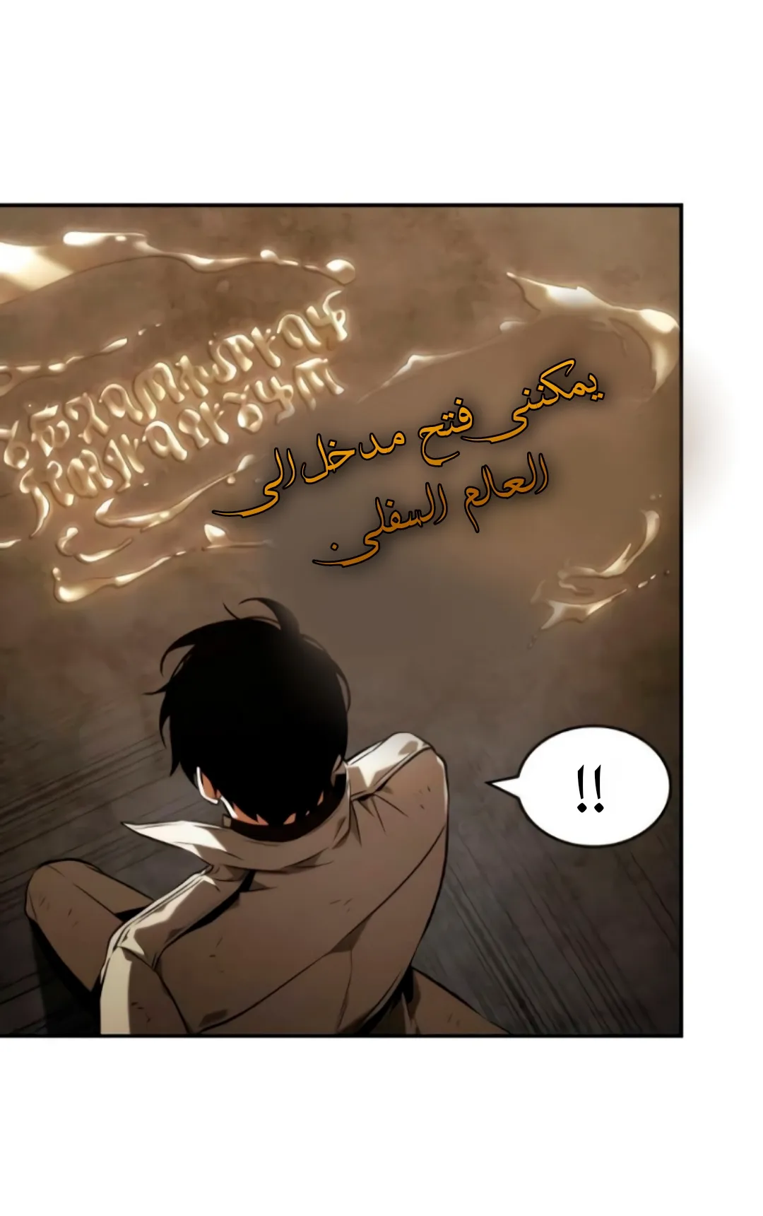Read Omniscient Reader’s Viewpoint AR Manga Online