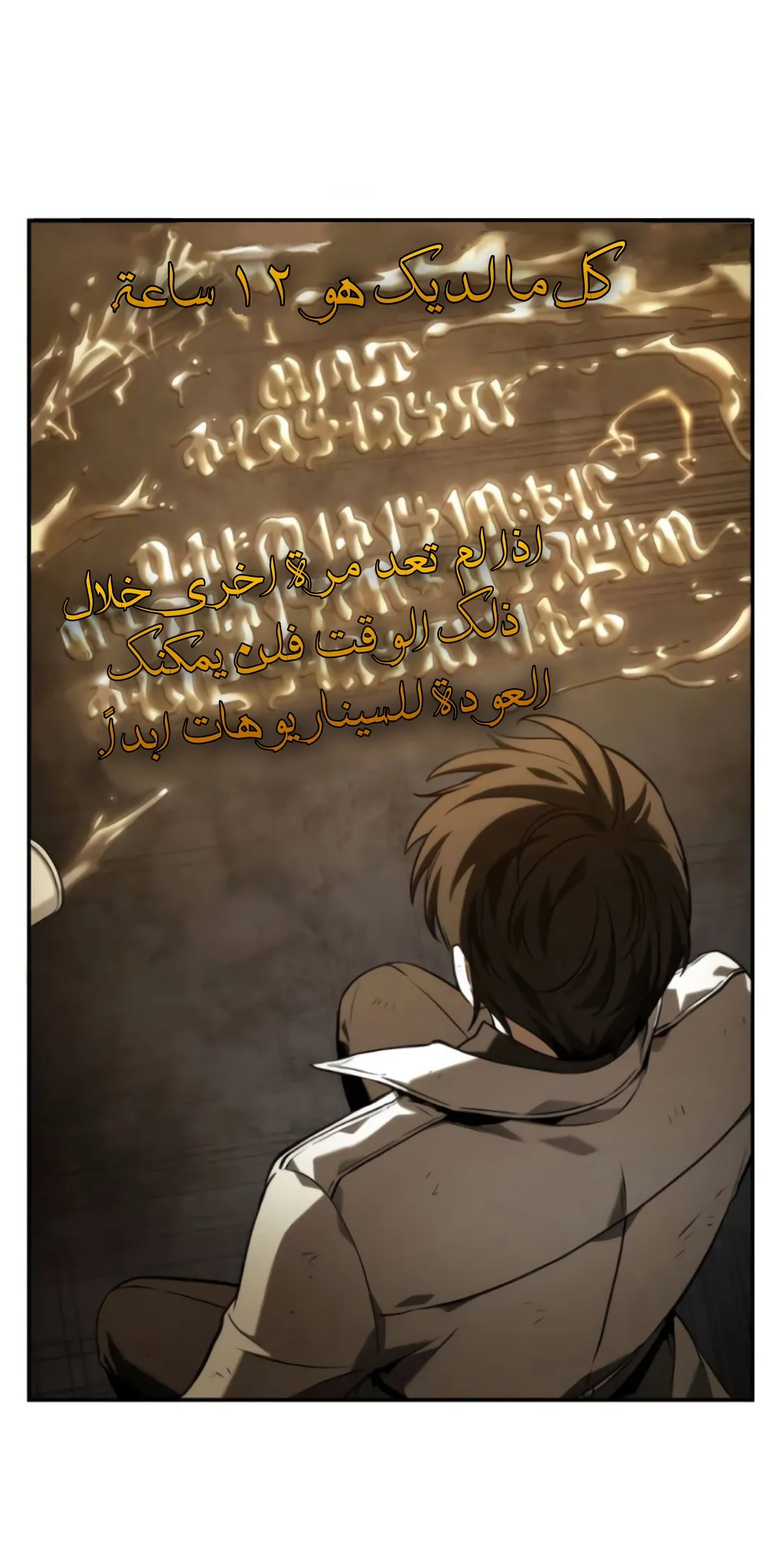 Read Omniscient Reader’s Viewpoint AR Manga Online