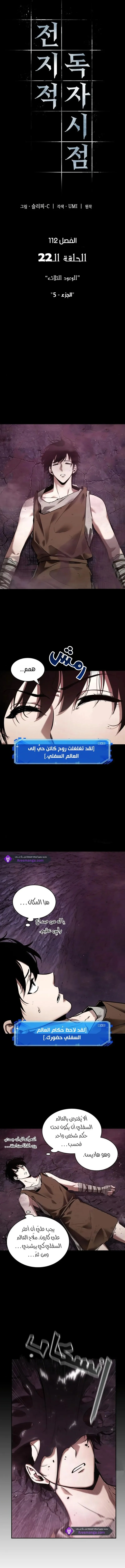 Read Omniscient Reader’s Viewpoint AR Manga Online