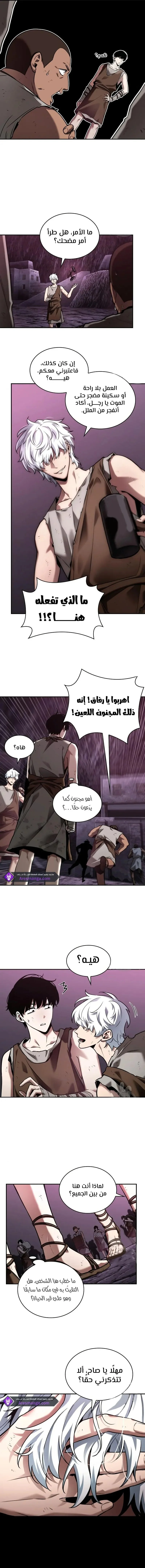 Read Omniscient Reader’s Viewpoint AR Manga Online
