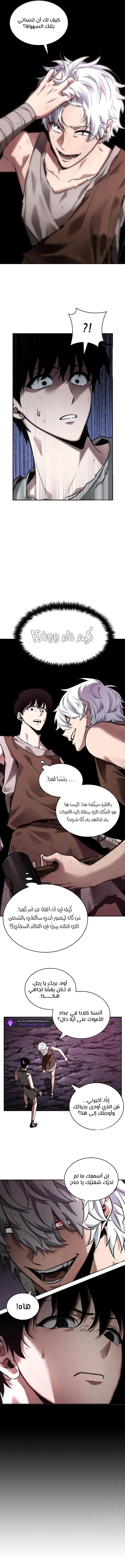 Read Omniscient Reader’s Viewpoint AR Manga Online