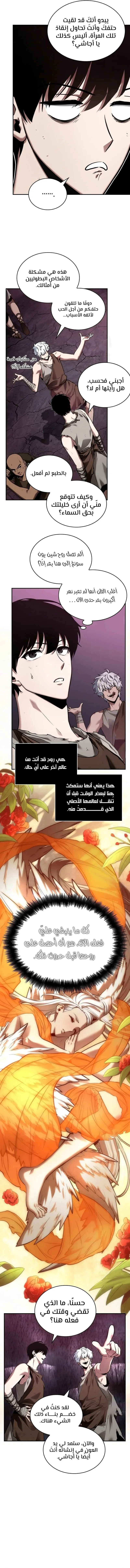 Read Omniscient Reader’s Viewpoint AR Manga Online