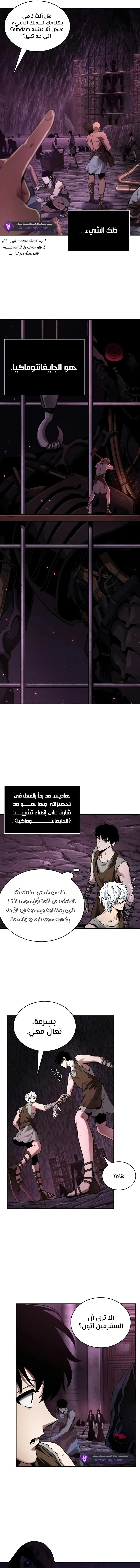 Read Omniscient Reader’s Viewpoint AR Manga Online