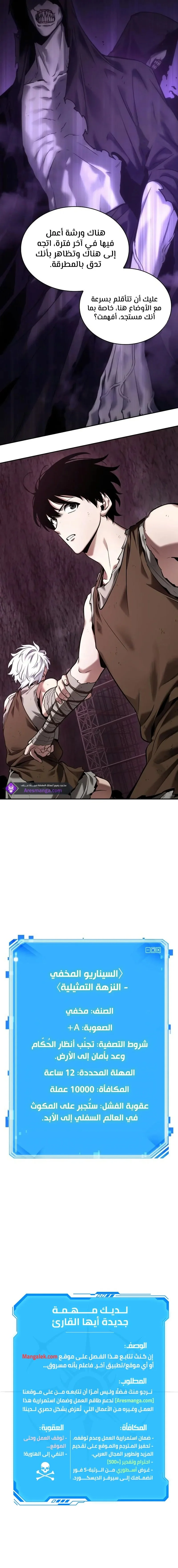 Read Omniscient Reader’s Viewpoint AR Manga Online
