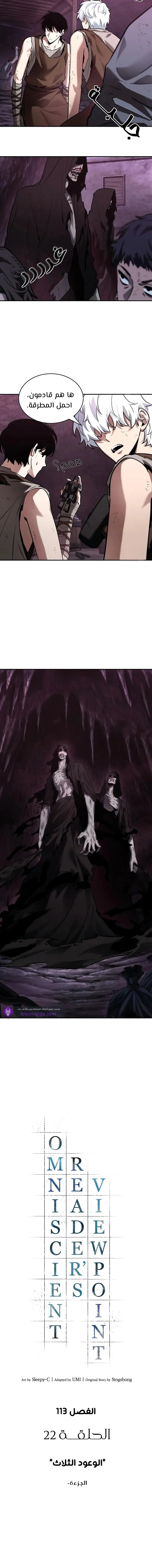 Read Omniscient Reader’s Viewpoint AR Manga Online