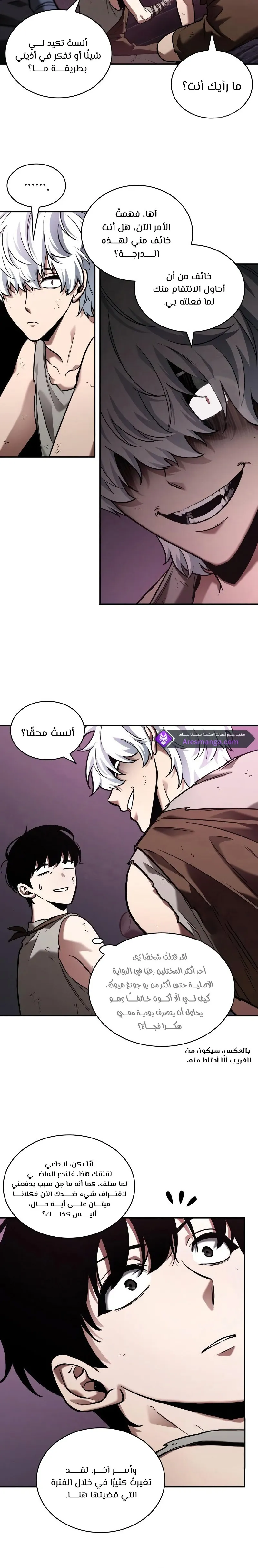 Read Omniscient Reader’s Viewpoint AR Manga Online