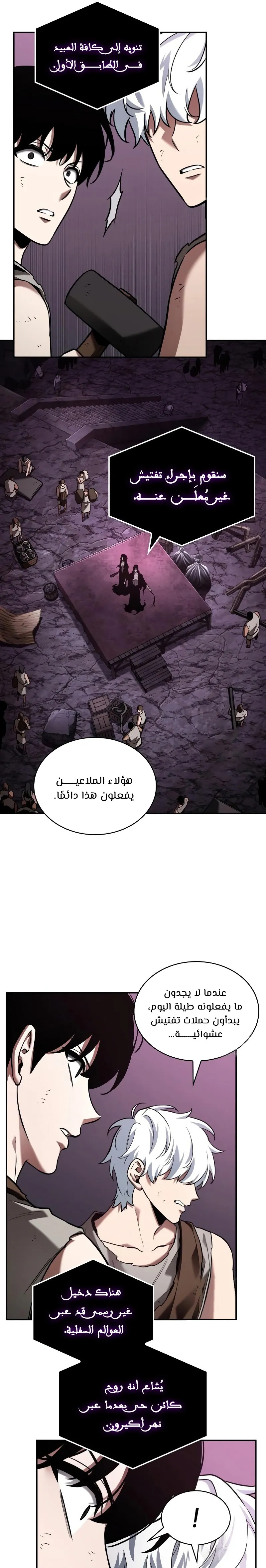 Read Omniscient Reader’s Viewpoint AR Manga Online