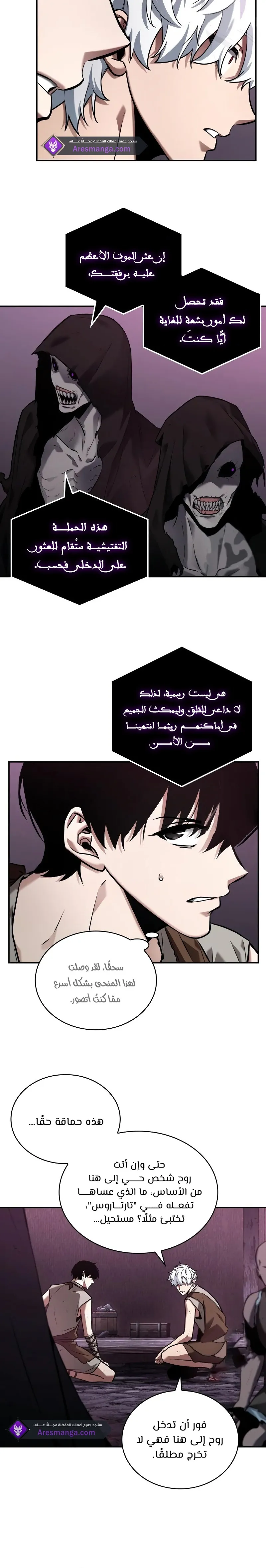 Read Omniscient Reader’s Viewpoint AR Manga Online
