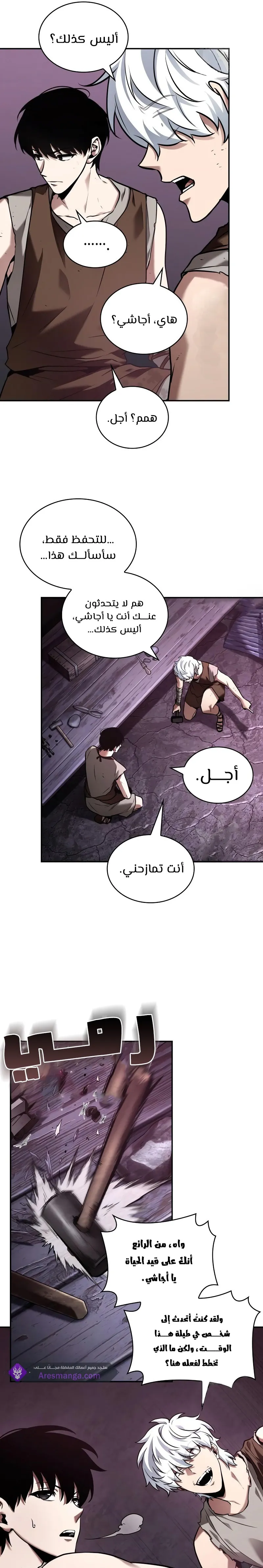 Read Omniscient Reader’s Viewpoint AR Manga Online
