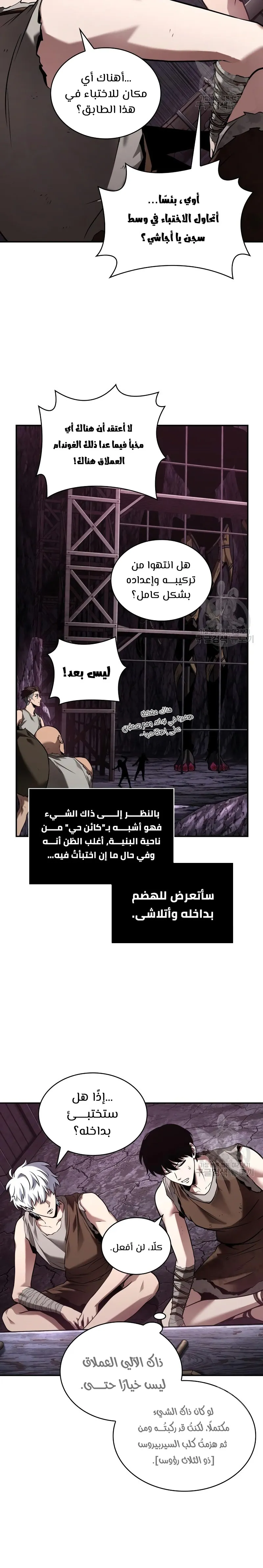 Read Omniscient Reader’s Viewpoint AR Manga Online